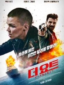 더 요트