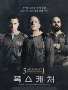 폭스캐처