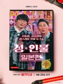 성+인물 : 일본편