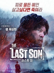 더 라스트 선
