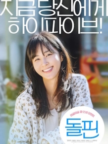 돌핀