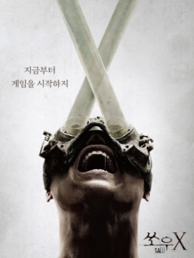 쏘우 X