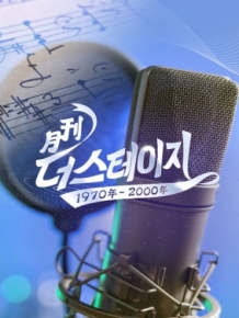 월간 더 스테이지