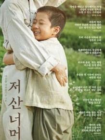저 산 너머