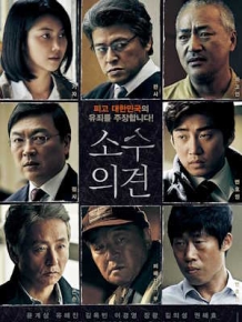 소수의견