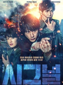 극장판 시그널