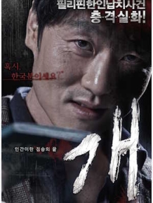 개 : dog eat dog