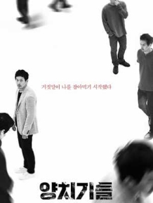 양치기들