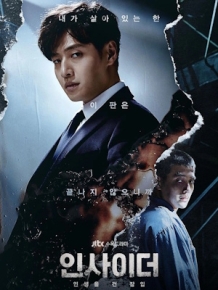 인사이더
