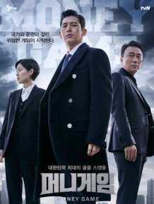 머니게임