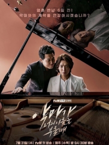 악마가 너의 이름을 부를 때