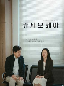 카시오페아