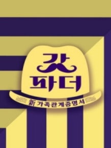 갓파더