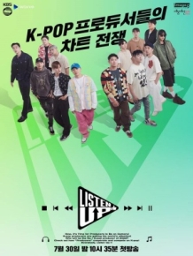 Listen-Up (리슨 업)