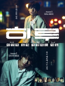 히루 시즌1