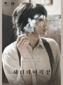새터데이 픽션