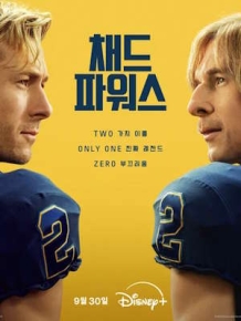 채드 파워스 시즌 1