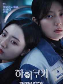 하이쿠키