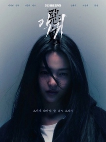 악귀