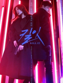 킬잇