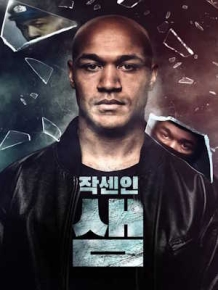 작센인 샘