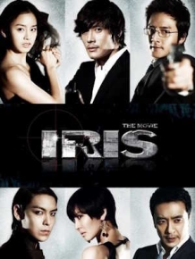 아이리스 : 더 무비