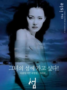 섬