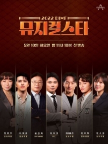 2022 DIMF 뮤지컬스타