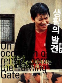 생활의 발견