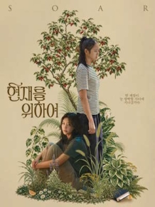 현재를 위하여