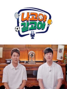 나고야 갈고야