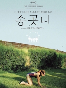 송곳니