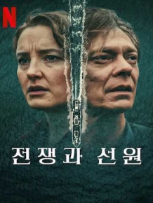 전쟁과 선원