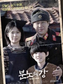 분노의 강