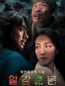일장춘몽