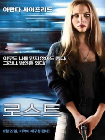 로스트 