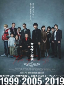 야쿠자와 가족 The Family