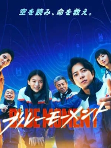 블루모멘트