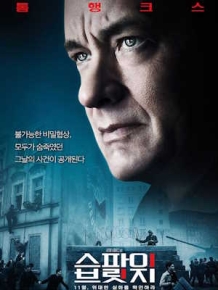 스파이 브릿지