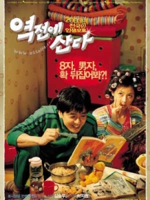 역전에 산다