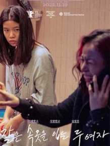 같은 속옷을 입는 두 여자