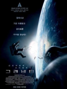 그래비티