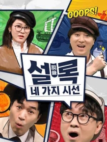설록 : 네 가지 시선