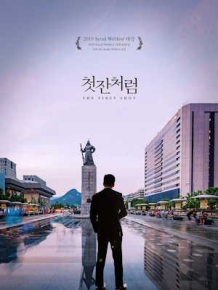 첫잔처럼