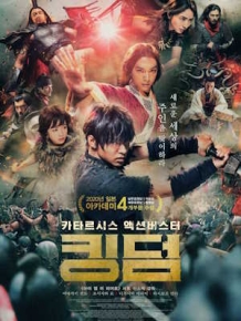 킹덤