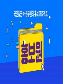 홍보원