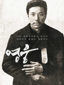 영웅