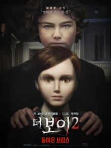 더 보이 2 : 돌아온 브람스