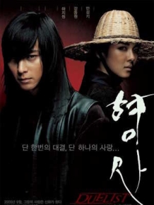 형사