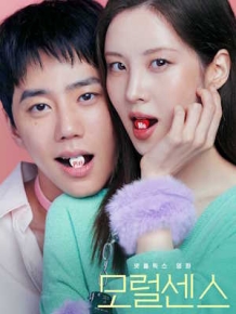 모럴센스